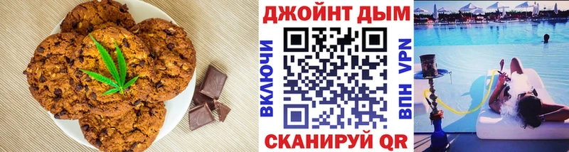 Печенье с ТГК марихуана  Горячеводский 