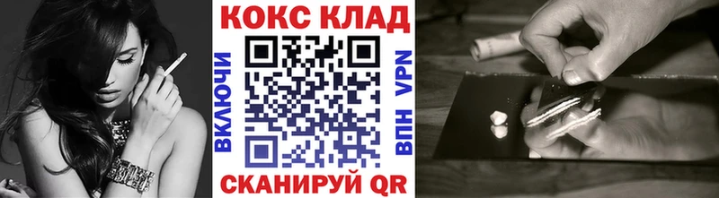 Кокаин 97% Горячеводский