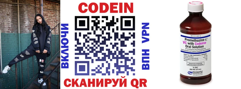 Кодеиновый сироп Lean Purple Drank магазин Горячеводский
