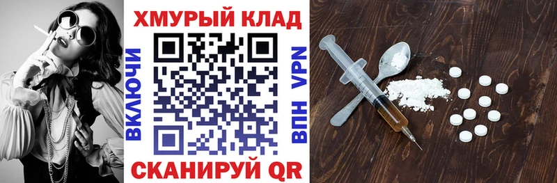 Героин белый  Горячеводский 