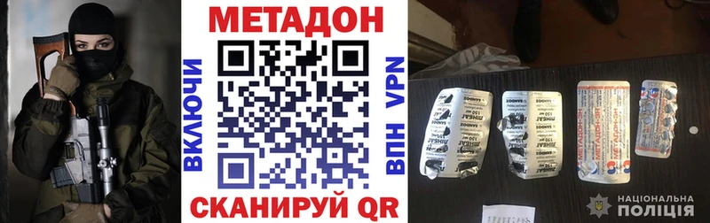 МЕТАДОН мёд  kraken ссылки  Горячеводский  где купить наркоту 